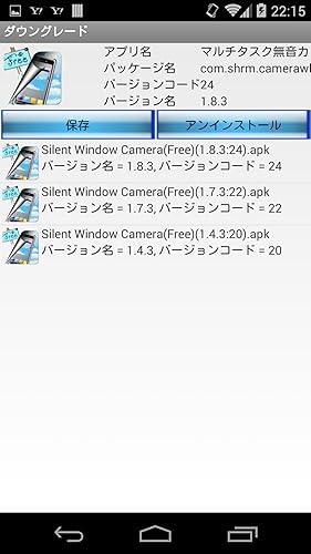 ダウングレード Amazon Co Jp Appstore For Android