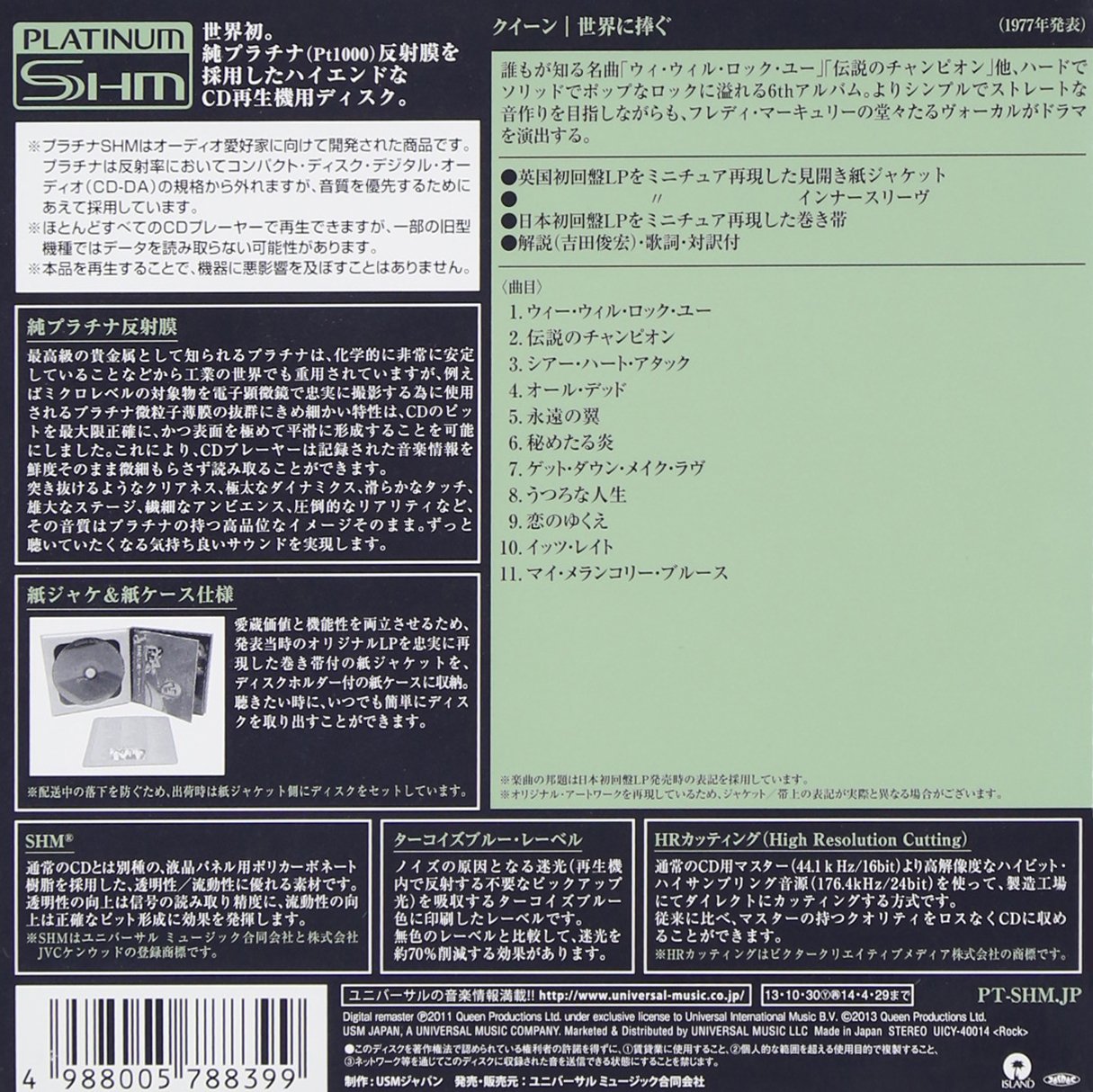 Queen News Of The World Amazon Com Music