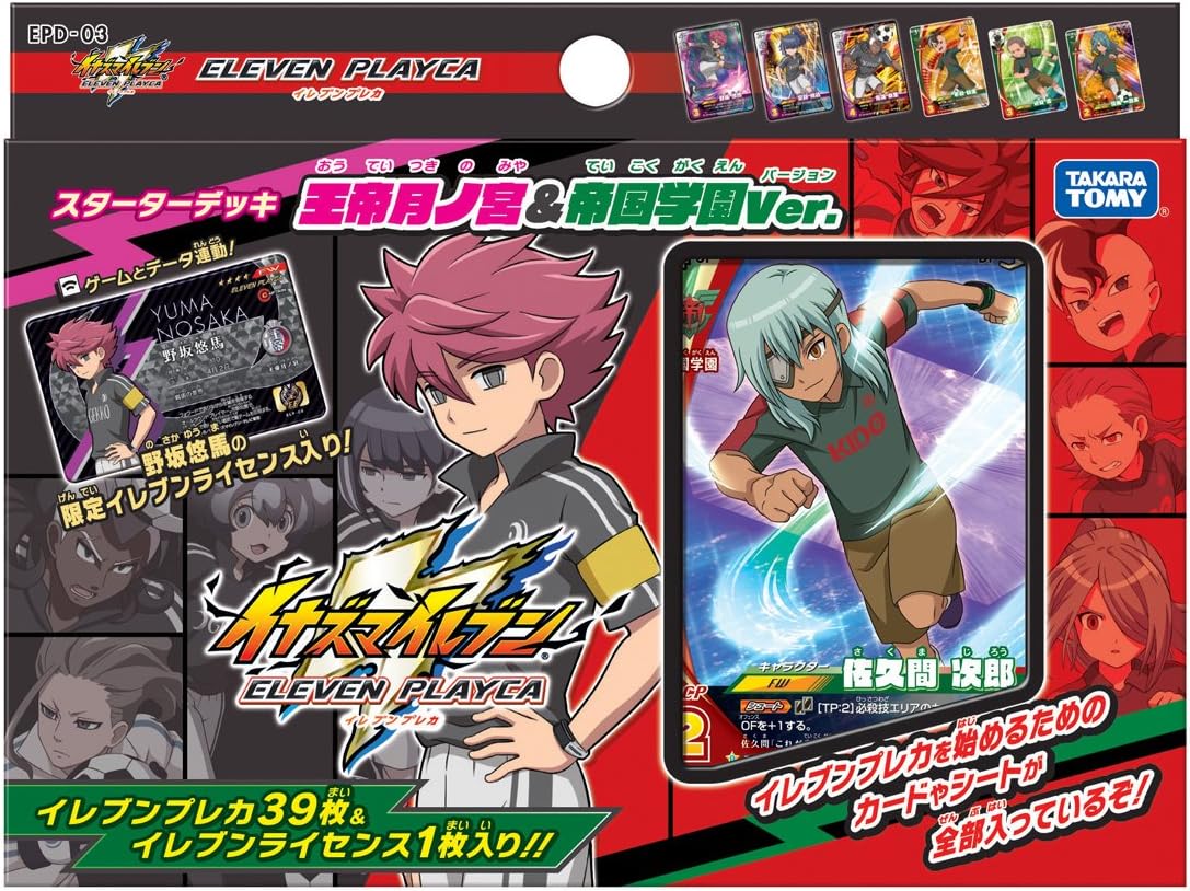Amazon イナズマイレブン イレブンプレカ スターターデッキ 王帝月ノ宮 帝国学園 Ver トレカ 通販