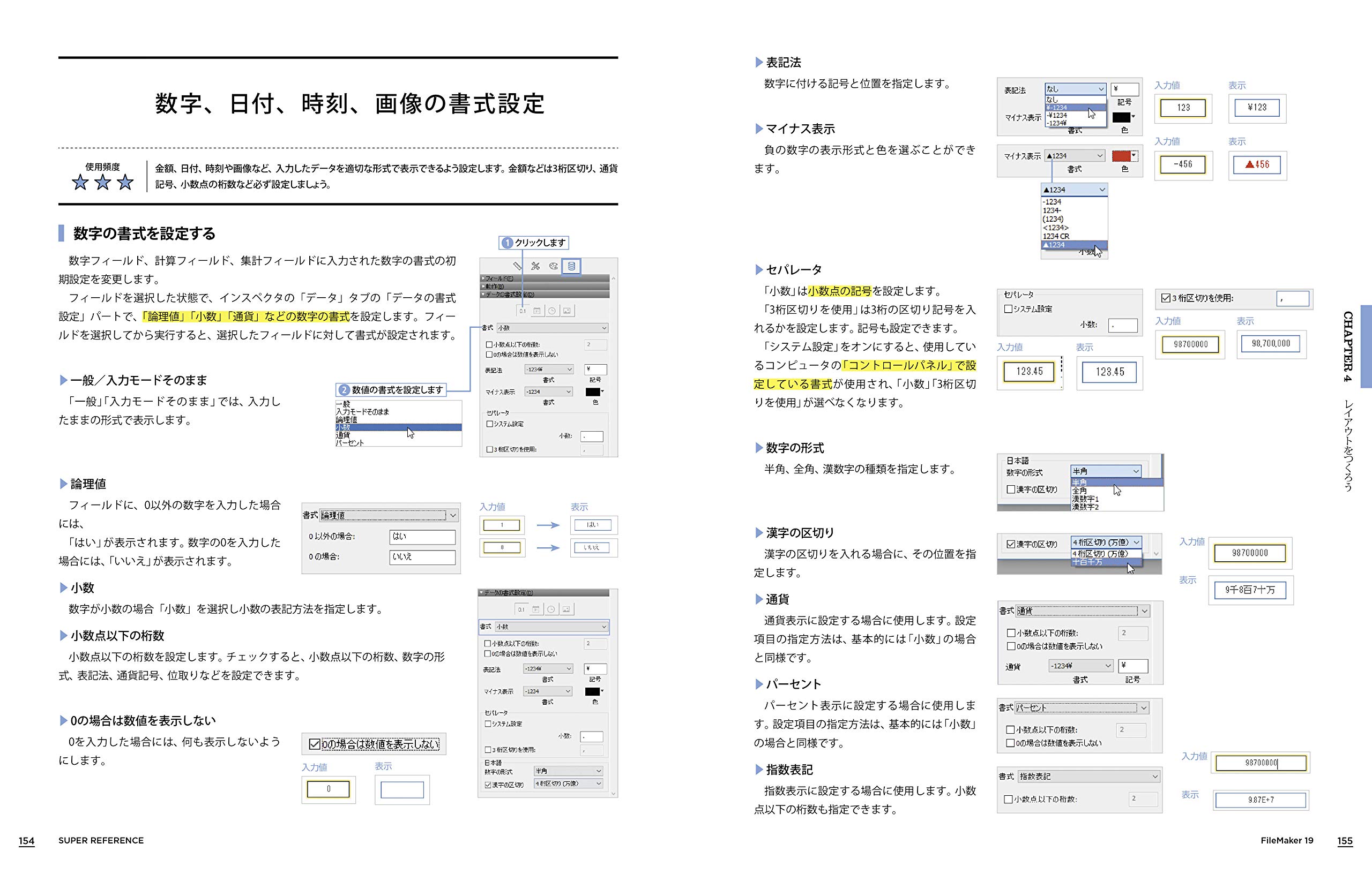 Filemaker 19 スーパーリファレンス Windows Macos Ios対応 基本からしっかり学べる 9784800712714 Amazon Com Books