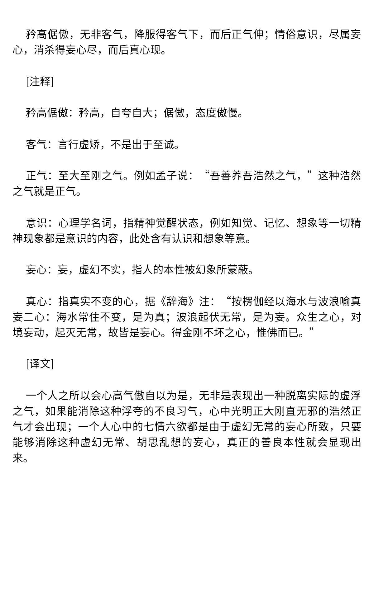 人生必读经典读物 最全的必看书籍人性的弱点 孔子孟子菜根谭 Amazon Com Appstore For Android