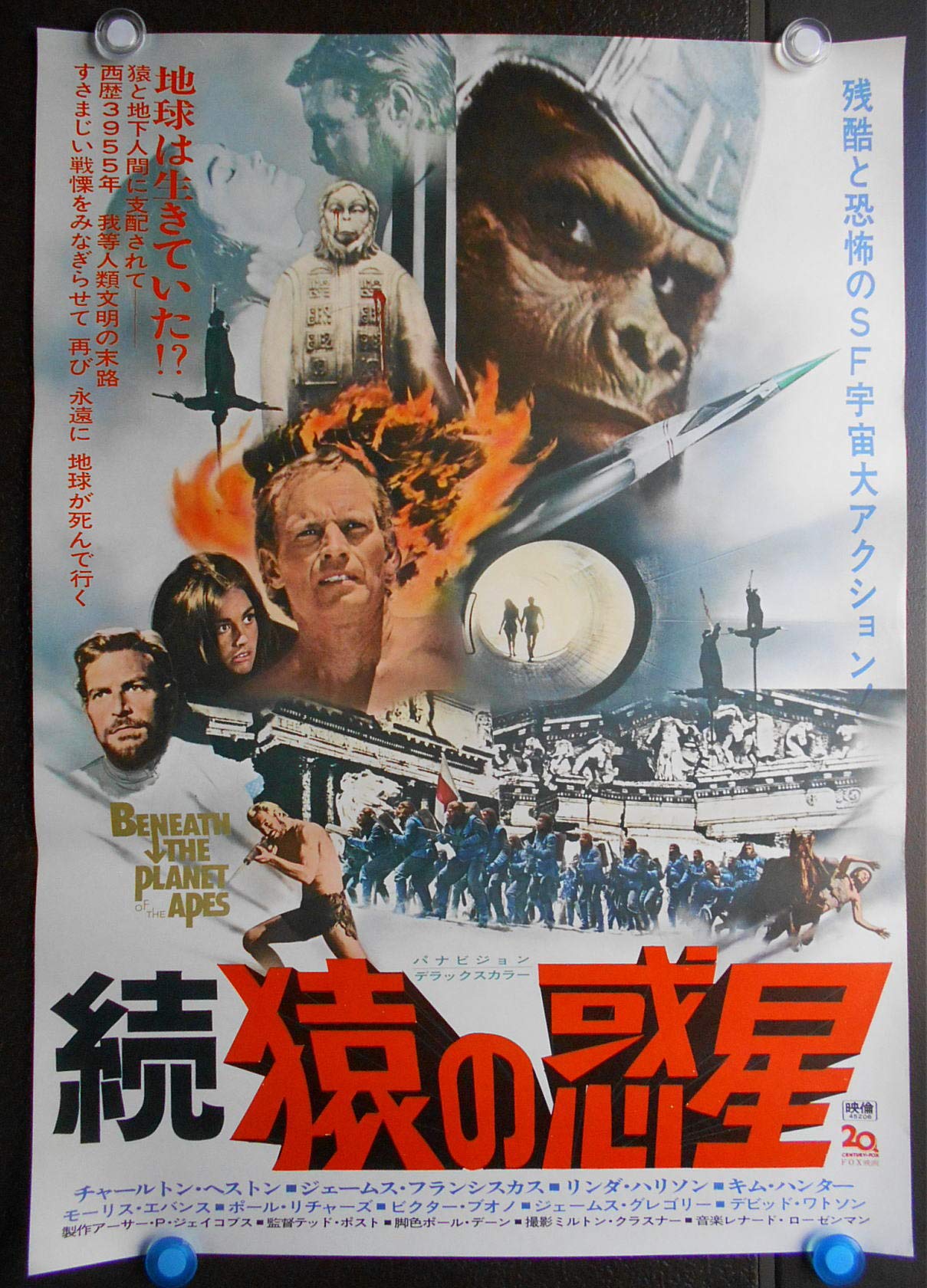 Ypo7 映画ポスター 続 猿の惑星 Beneath The Planet Of The Apes 1970年公開 監督 テッド ポスト 出演 ジェームズ フランシスカス チャールトン ヘストン 50年前の初版 B2版約52ｘ71ｃｍ レア貴重品です 当店で当時もの初版版のコレクション保存品