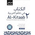 Al-Kitaab Part Two with Website: A Textbook for Intermediate Arabic