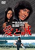あの頃映画　「愛と誠」 [DVD]