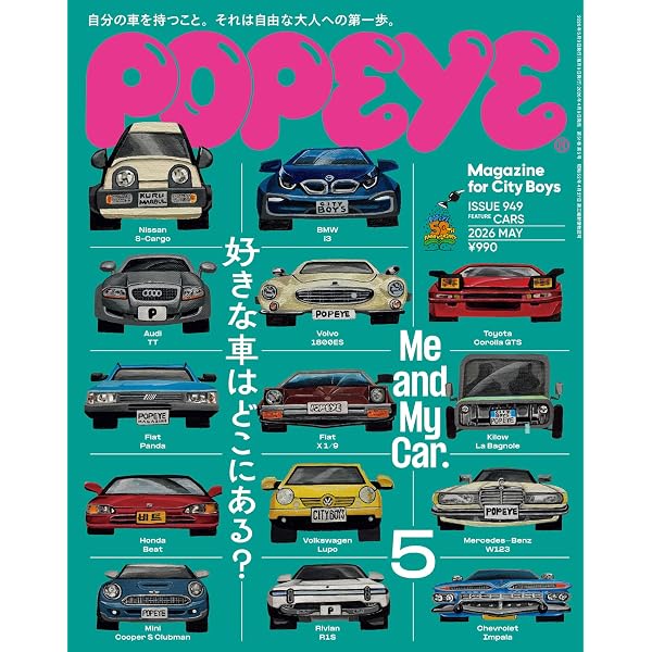 POPEYE(ポパイ) 2026年 7月号 [創刊50周年記念号 WHOLE CITY BOY