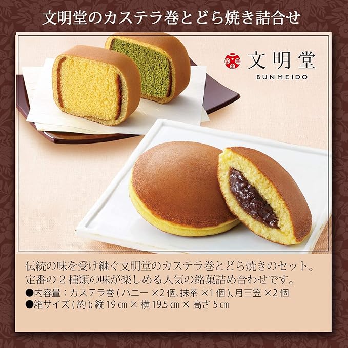 Amazon 花のギフト社 母の日 カーネーション 文明堂 どら焼き カステラ巻 花とスイーツ 鉢花 プレゼント 花のギフト社 Hana No Gift Sha どら焼き 通販