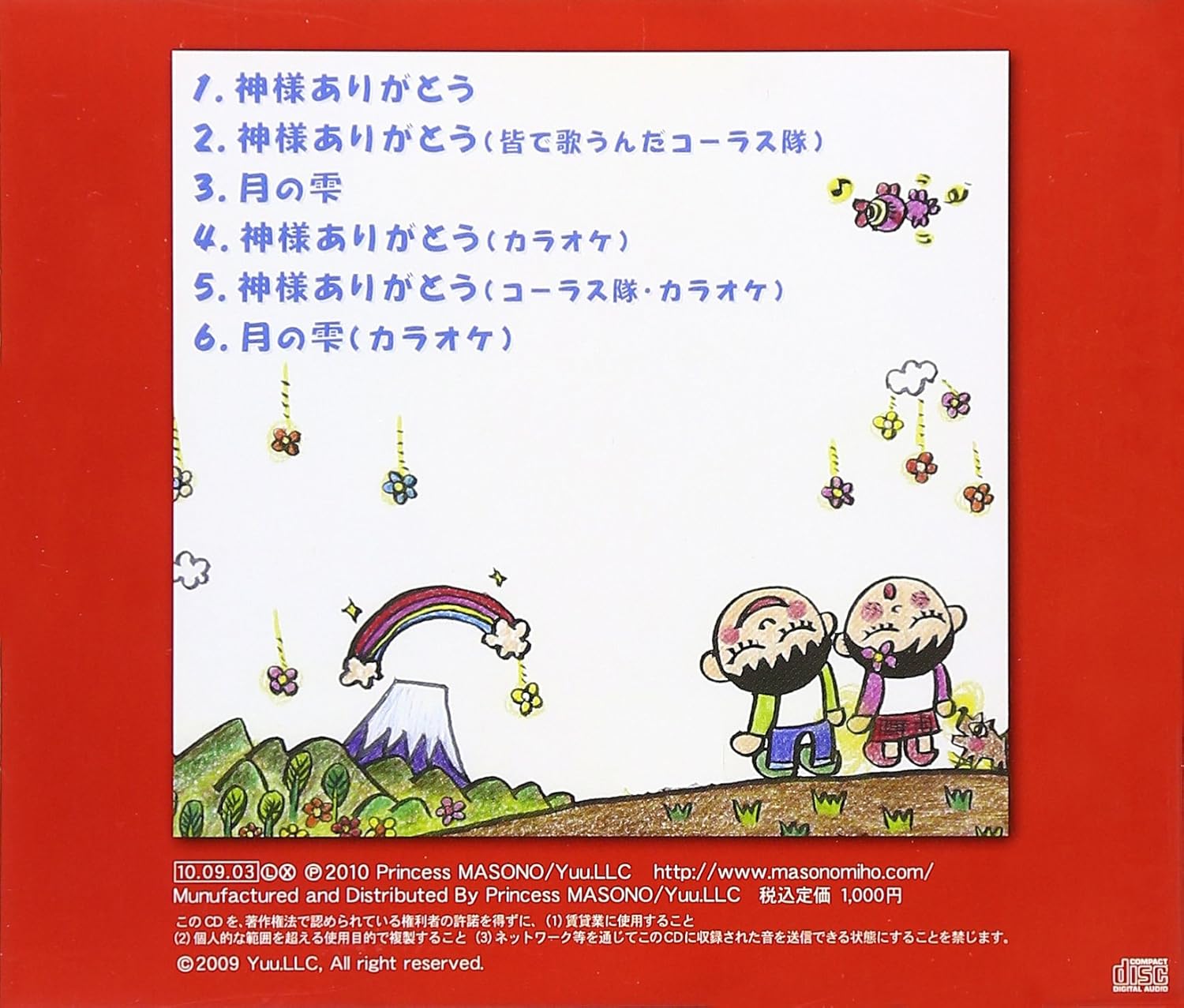 Amazon 神様ありがとう 眞園みほ 歌謡曲 音楽