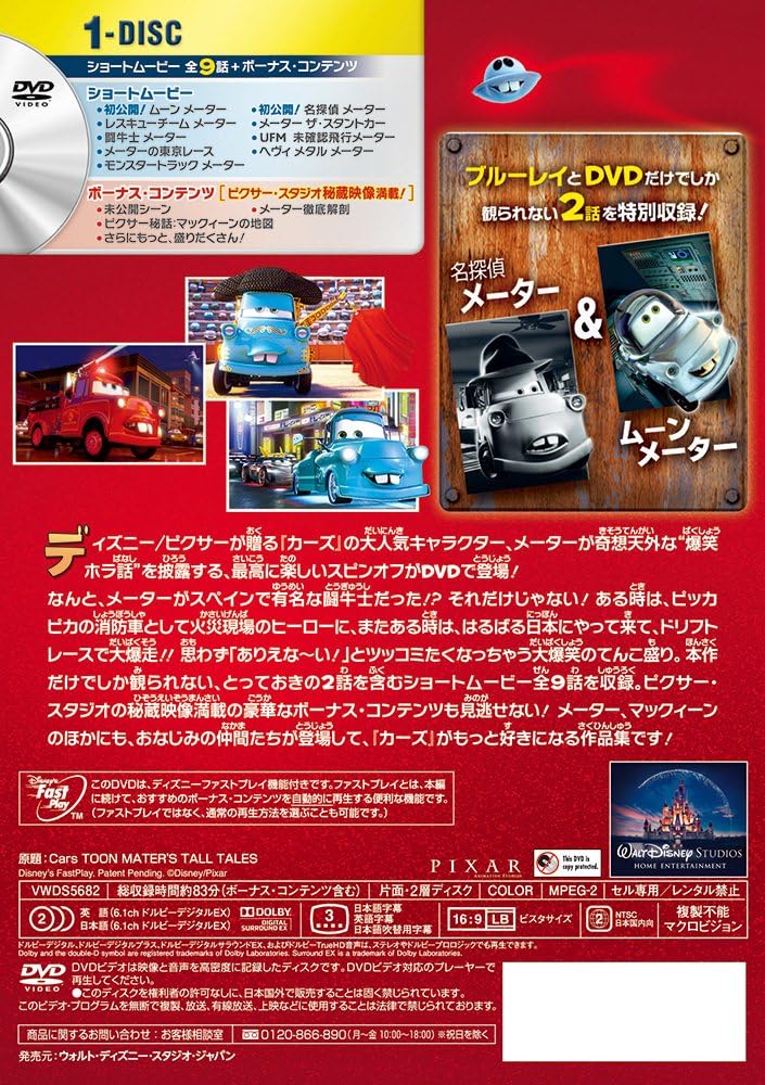 トップ100 ディズニー ファスト プレイ ディズニー画像