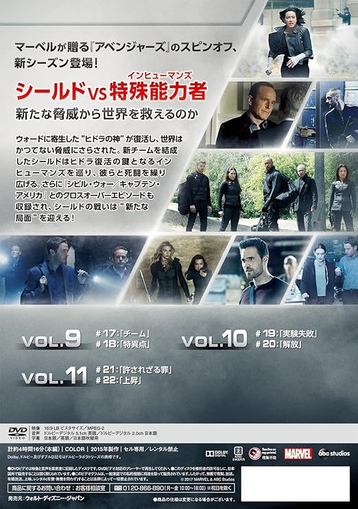 Amazon エージェント オブ シールド シーズン3 Part3 Dvd Tvドラマ
