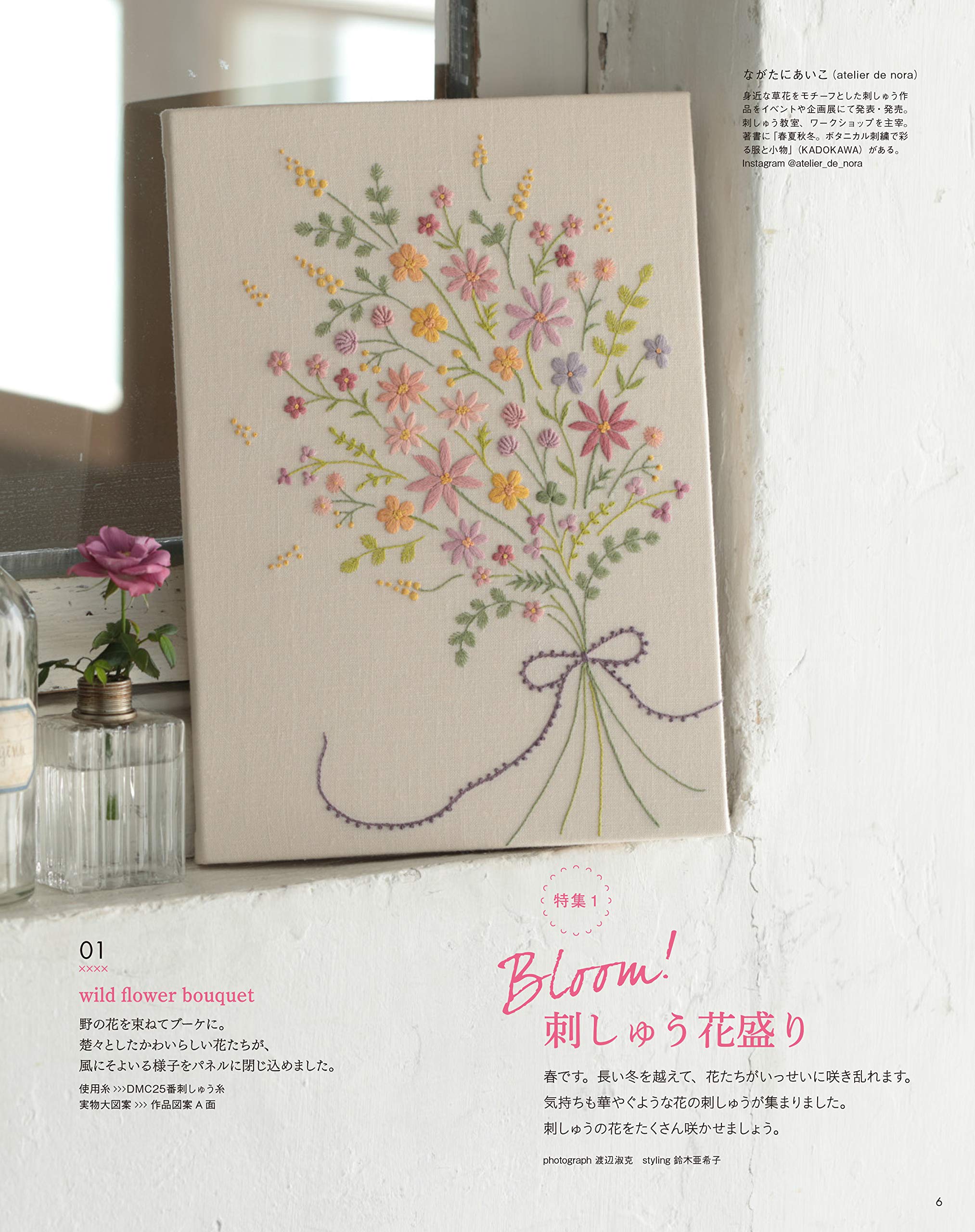 ステッチイデーvol 33 Heart Warming Life Series Amazon Com Books