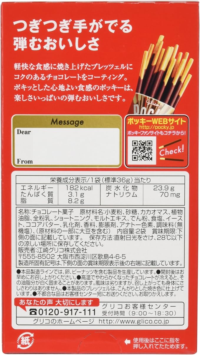 Pocky Snack de Chocolate Sticks: Amazon.es: Alimentación y bebidas