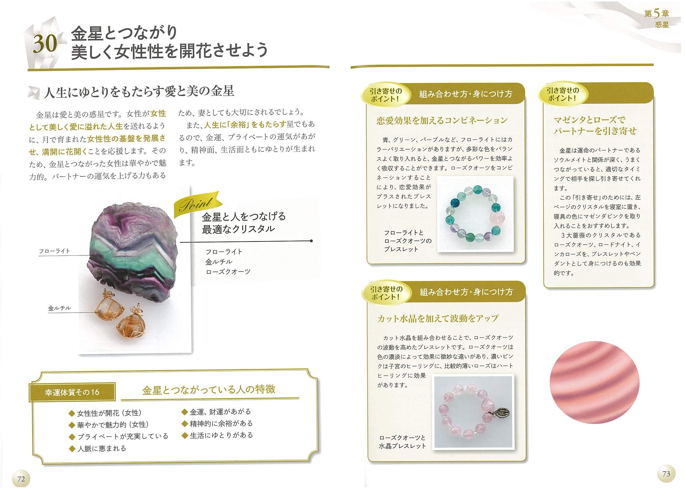 Open The Happy Door Crystal Healing And Attraction And School Books Tips To Know Book Amazon Com Books