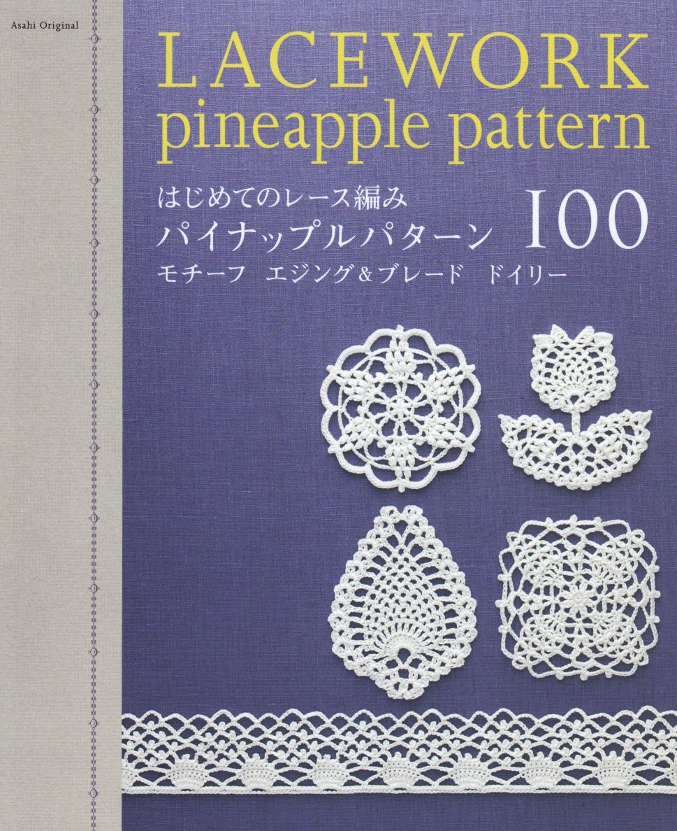 柔らかな質感の ハンドメイド ドイリー 手作り 鍵編み 編み物 ひざ掛け ひざかけ ソファーカバー レース編みお花モチーフ パイナップル その他 Labelians Fr