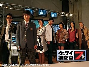 Amazon Co Jp ケータイ捜査官7 窪田正孝 津田寛治 伊藤裕子 松田悟志 ミッキー カーチス 三池崇史 Generic