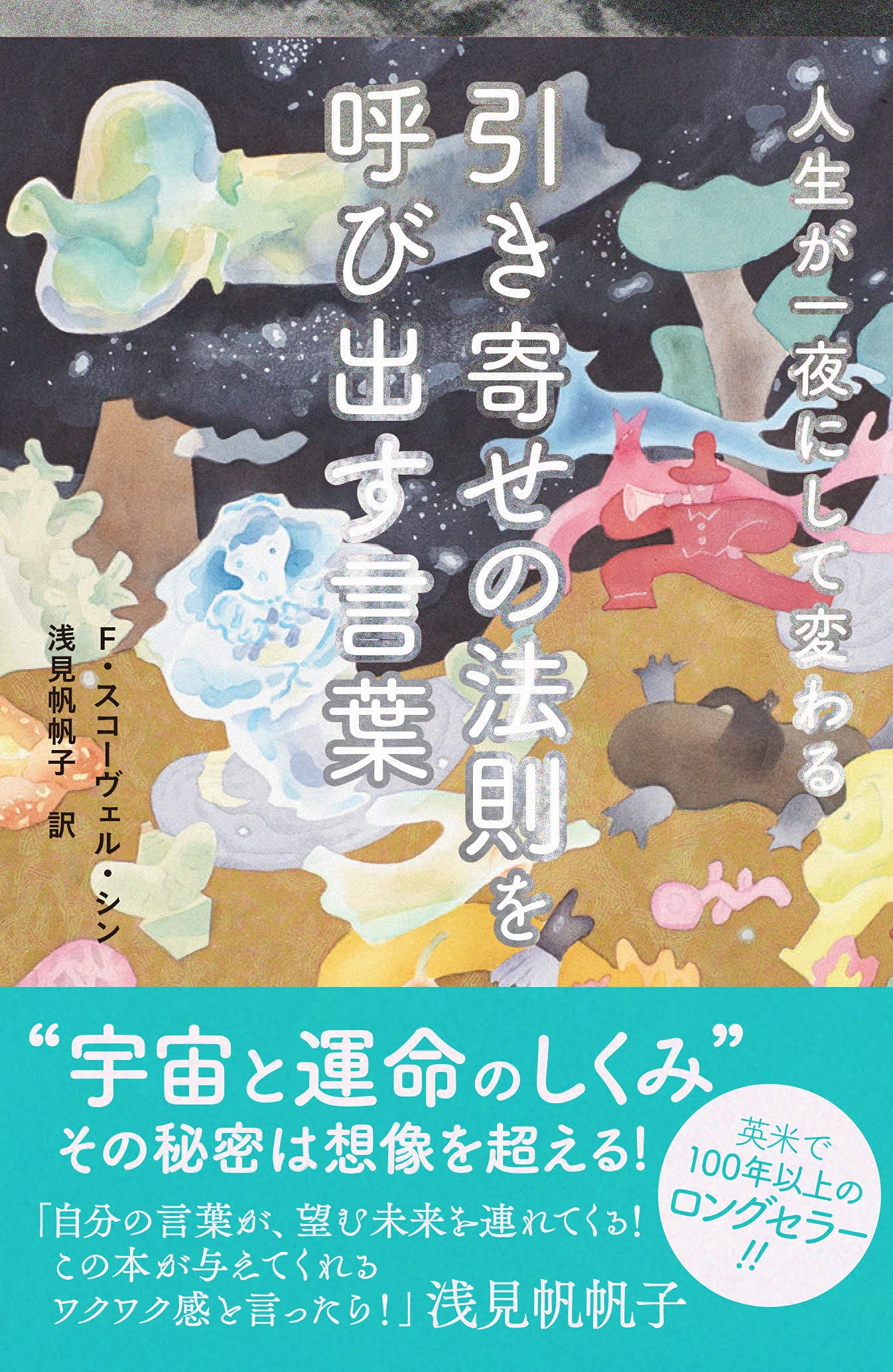 本物の 引き寄せの法則 自分ビジネス ノンフィクション 教養 本物の 引き寄せの法則 自分ビジネス ノンフィクション 教養