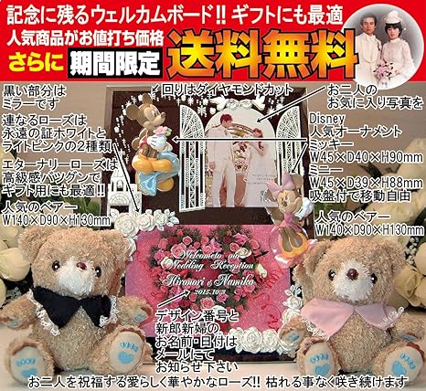 Amazon Co Jp Disneyディズニー ミッキー ミニー ウェルカムボード ウェルカムドール ライトピンク ホーム キッチン