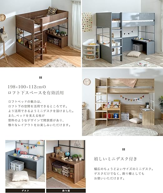 Amazon ハイタイプ 木製 ロフトベッド Peep ピープ システムベッド デスク付き オールホワイト ベッド ベッドフレーム オンライン通販