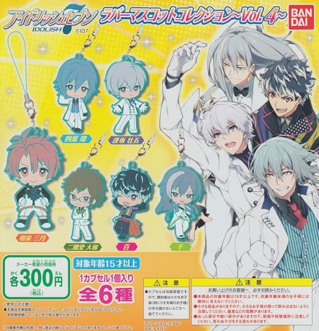 Amazon アイドリッシュセブン ラバーマスコットコレクション Vol 4 全6種セット ガチャガチャ カプセル玩具 ホビー