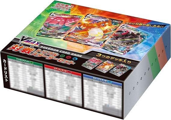 Amazon ポケモンカードゲーム ソード シールド Vmax 対戦トリプルスターターセット トレカ 通販