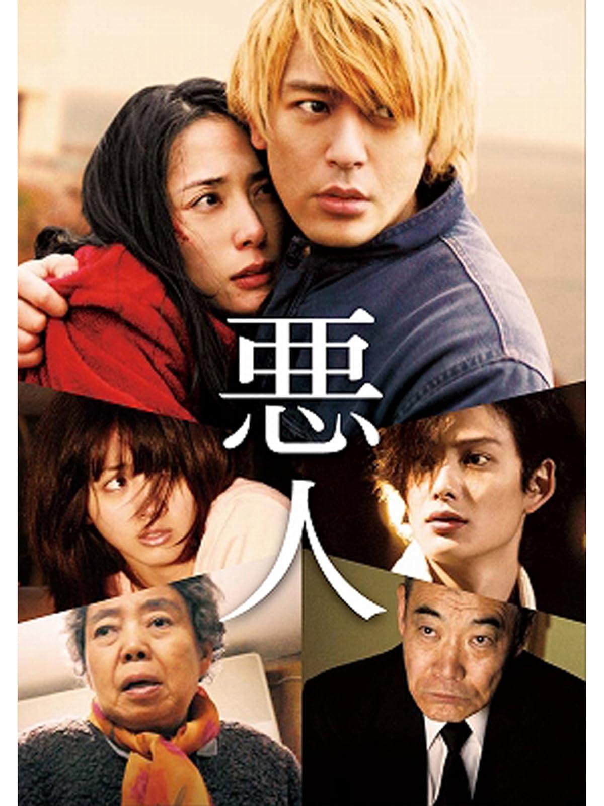 Amazon Co Jp 八日目の蝉を観る Prime Video Amazon Co Jp 八日目の蝉を観る Prime Video