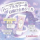 Canmake Mermaid Skin Gel UV 40g C03 Pure Purple Sunscreen Makeup Base view 3