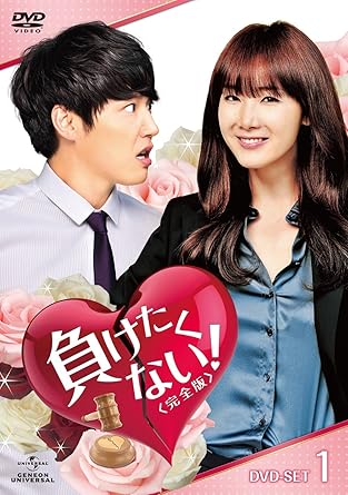 Amazon Com 負けたくない 完全版 Dvd Set1 Movies Tv