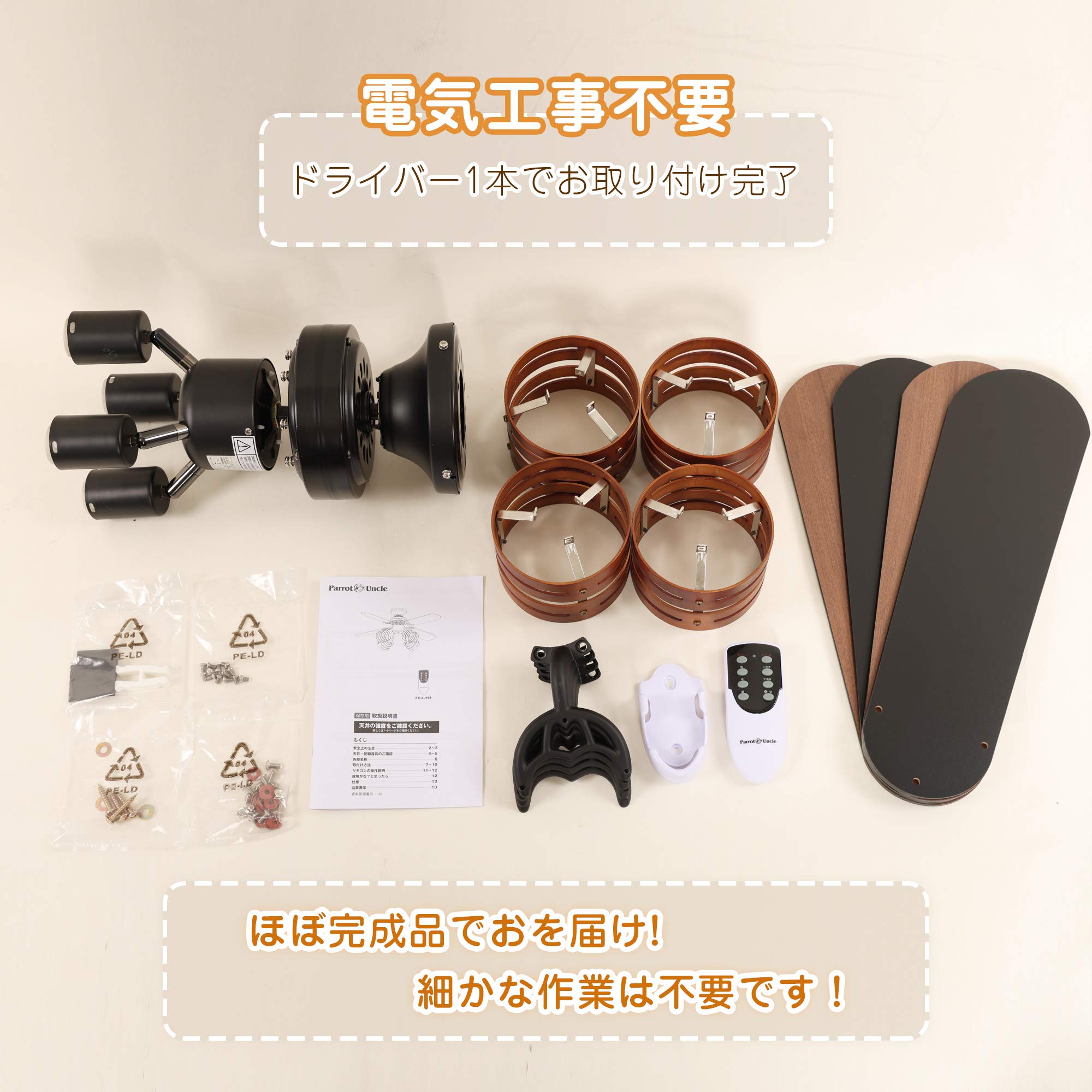 Parrot Uncle Ceiling Fan Light, Reversible, Remote Control, LED Compatible, Energy Saving, Air Flow Control, Ceiling Light, Living Room, Ceiling Fan, Cooling Effect, Japanese Instruction Manual