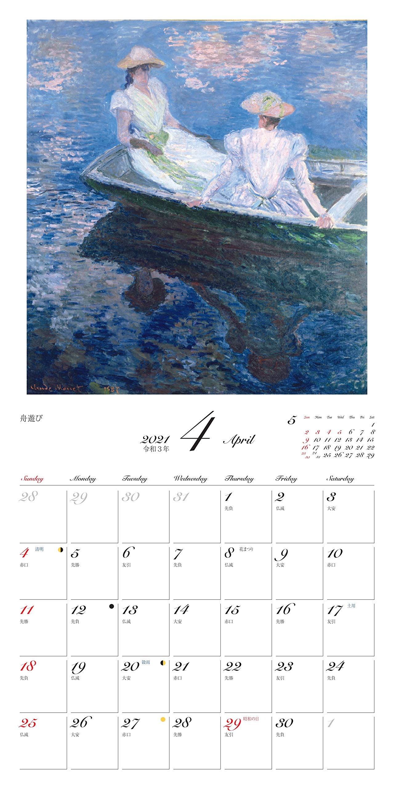カレンダー21 名画と暮らす12ヶ月 モネ 月めくり 壁掛け ヤマケイカレンダー21 モネ 本 通販 Amazon