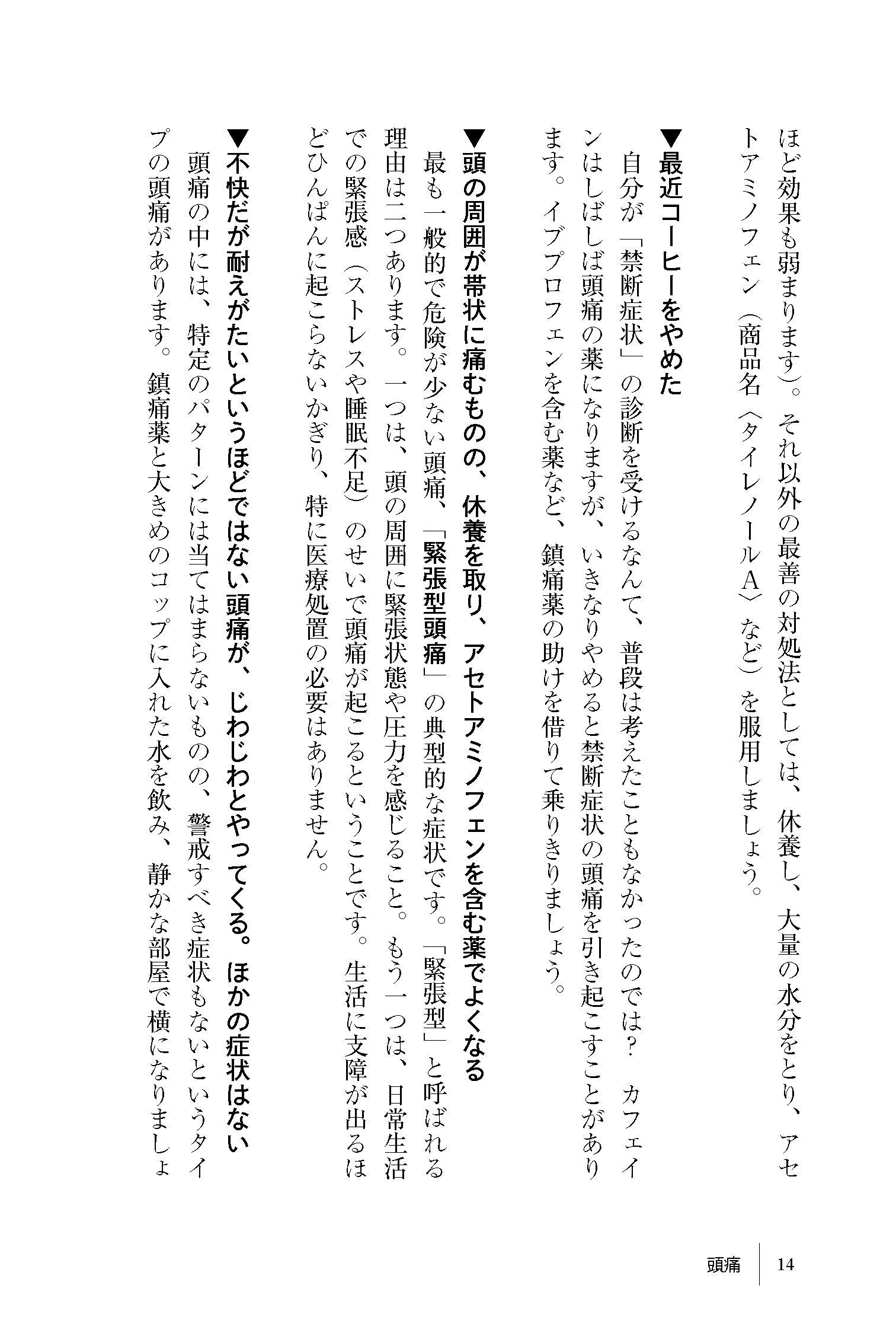 機能不全の勃起性注射
