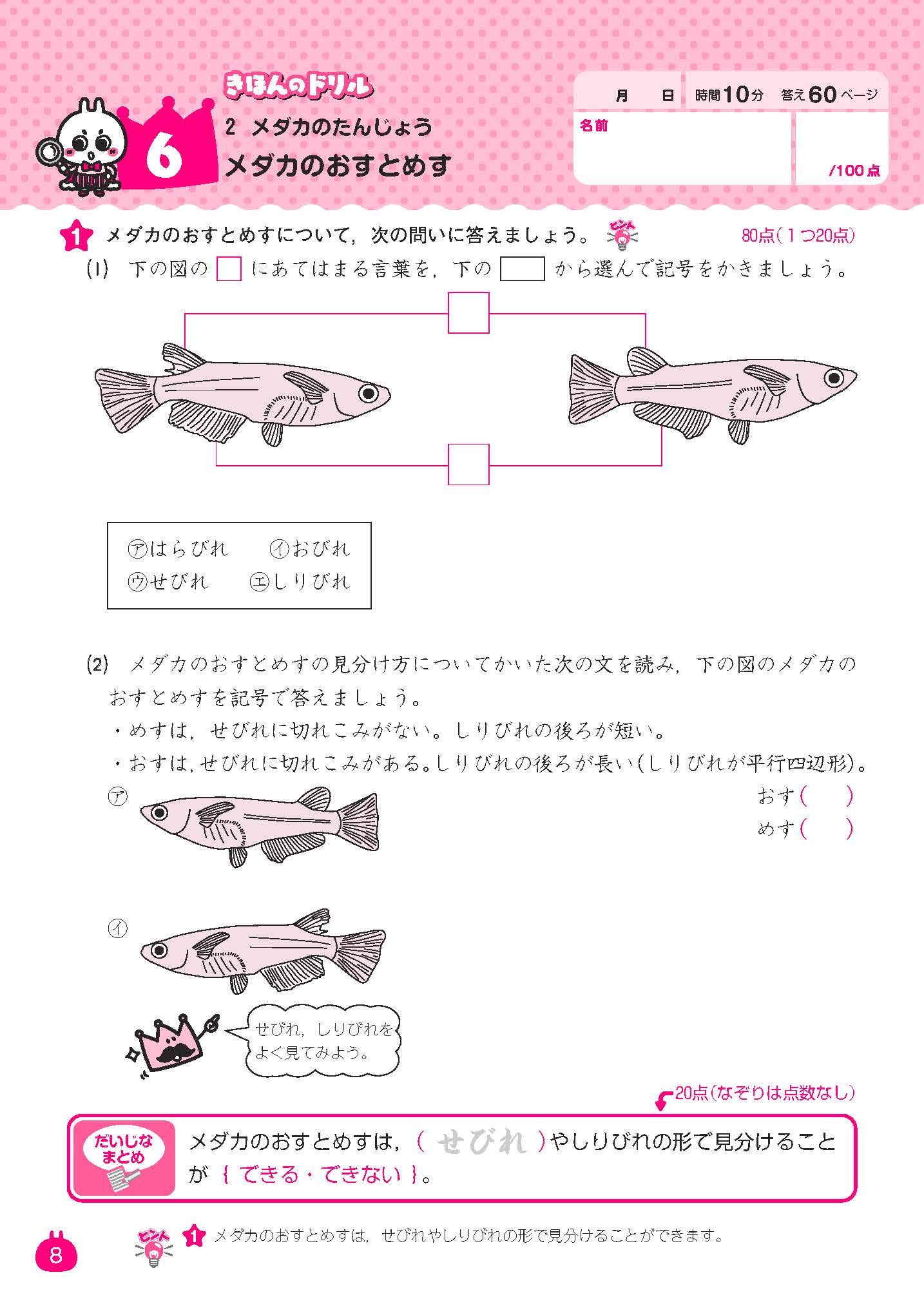 ドリルの王様 5年の理科 新学習指導要領対応 石浦 章一 本 通販 Amazon