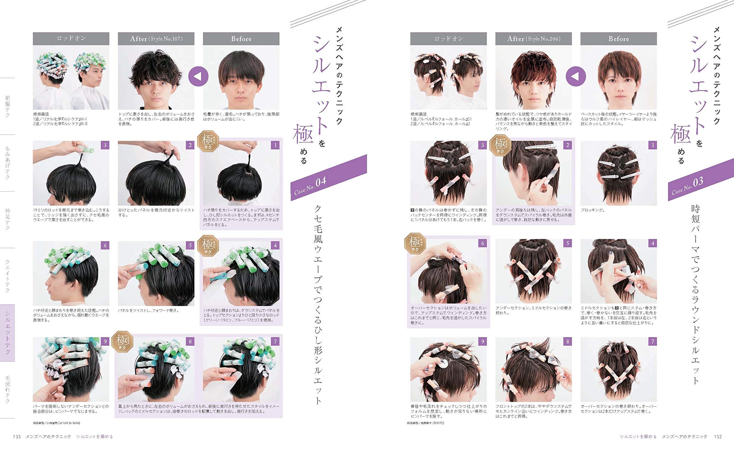 男髪パーツ図鑑 男髪セレクション特別編集 女性モード社 本 通販 Amazon