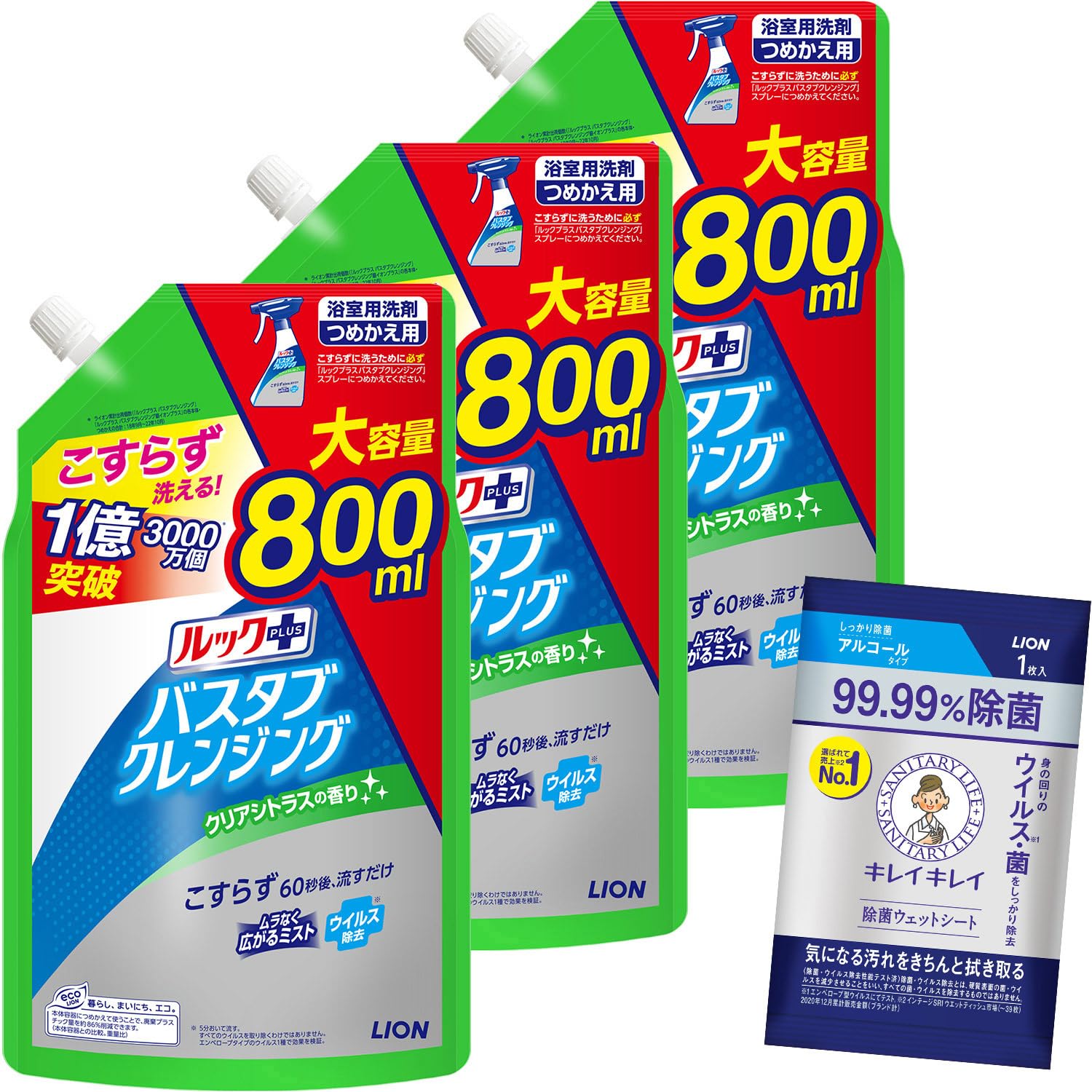 ルックプラス お風呂 洗剤 バスタブクレンジング シトラス 800ml×3個+おまけ付き 【Amazon.co.jp限定】 の商品画像
