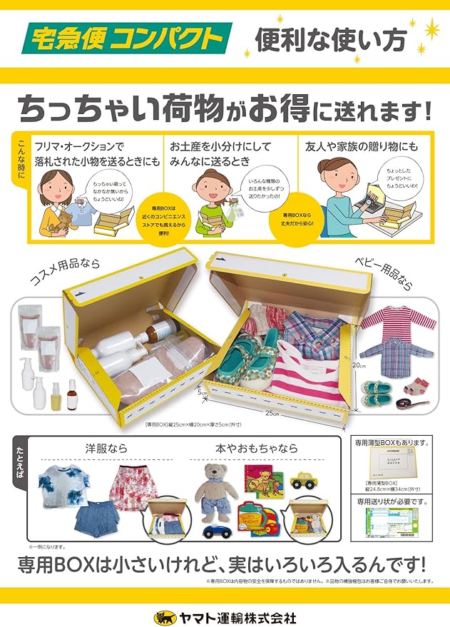 Amazon ヤマト運輸株式会社 ダンボール ヤマト運輸 宅急便コンパクト 専用 梱包箱 枚 文房具 オフィス用品 文房具 オフィス用品