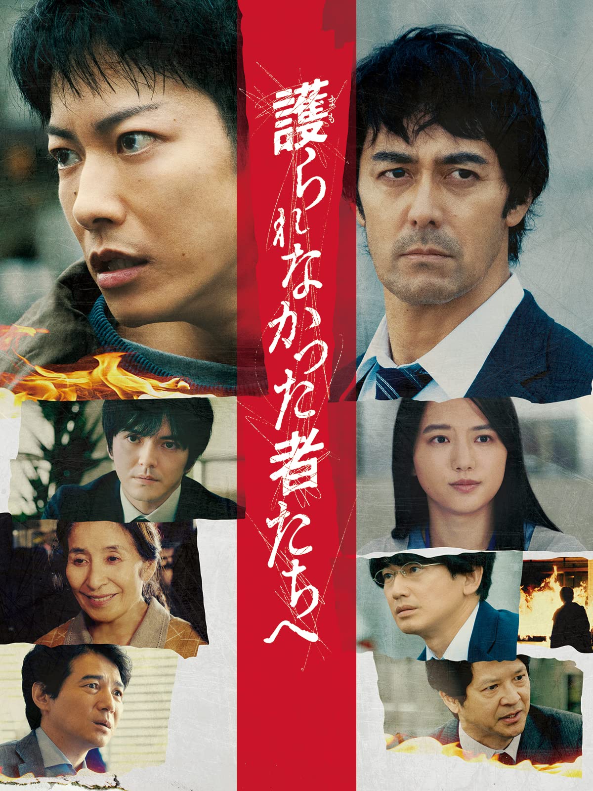 Amazon Co Jp 花束みたいな恋をしたを観る Prime Video