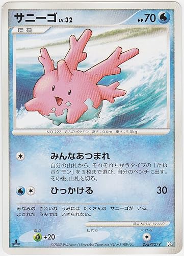 Amazon ポケモンカード サニーゴｌｖ 32 ｄｐｂｐ 279 ｄｐ2 トレカ 通販