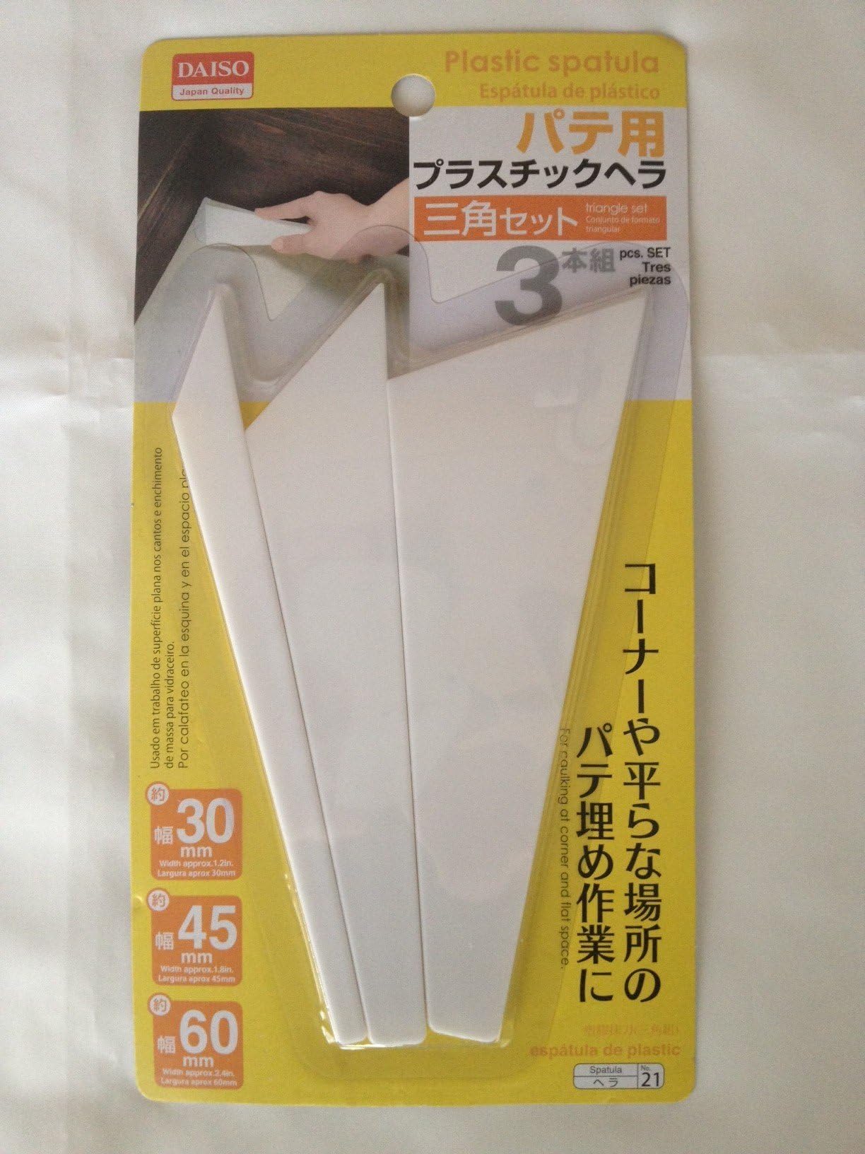 Plastic Spatula Triangle Set(3 pcs)