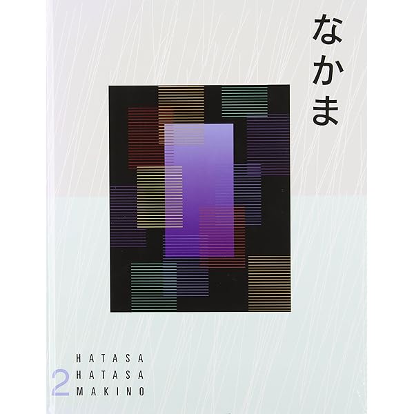Amazon.com: Nakama 1: Japanese Communication, Culture, Context