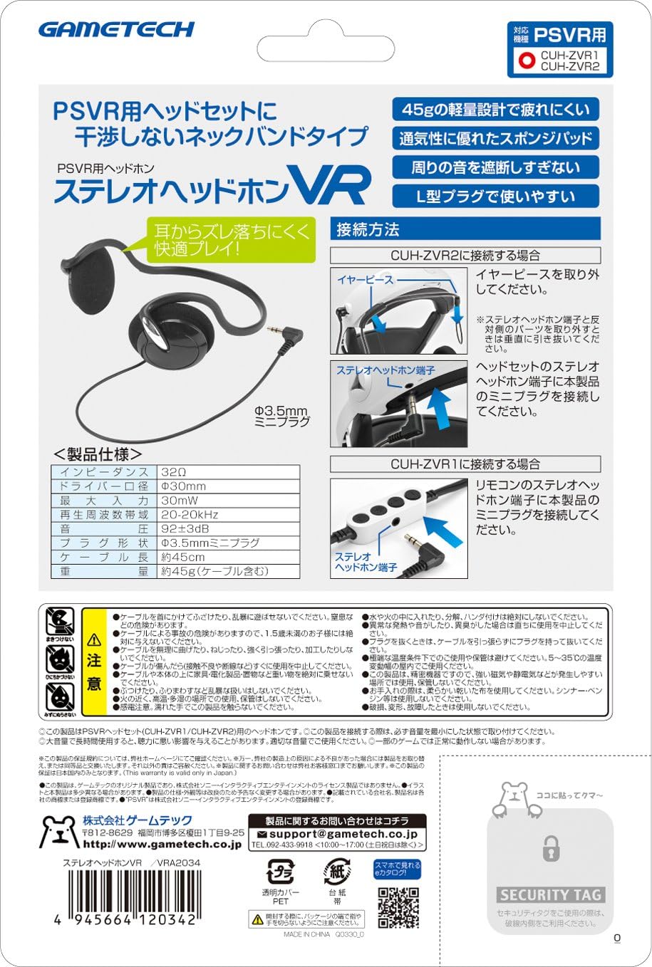 Psvr Cuh Zvr1 Cuh Zvr2 用ヘッドホン ステレオヘッドホンvr Ps4 Amazon Fr Jeux Video Psvr Cuh Zvr1 Cuh Zvr2 用ヘッドホン ステレオヘッドホンvr Ps4 Amazon Fr Jeux Video