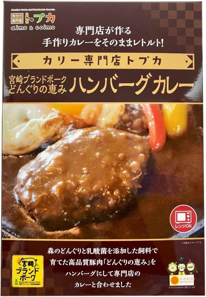 Amazon カリー専門店 トプカ 宮崎ブランドポークどんぐりの恵み ハンバーグカレー 250g カリー専門店 トプカ カレー 通販