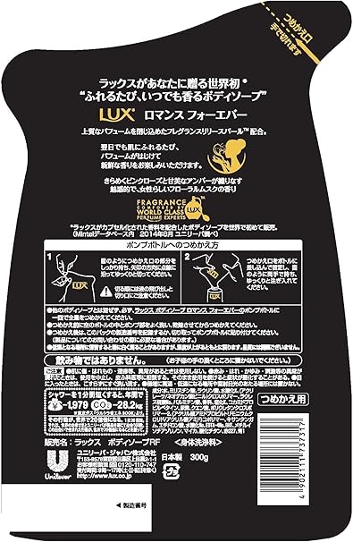 Amazon ラックス ボディソープ ロマンス フォーエバー つめかえ用 300g ロマンチックな余韻 ピンクローズアンバーの香り ラックスボディソープ ビューティー 通販