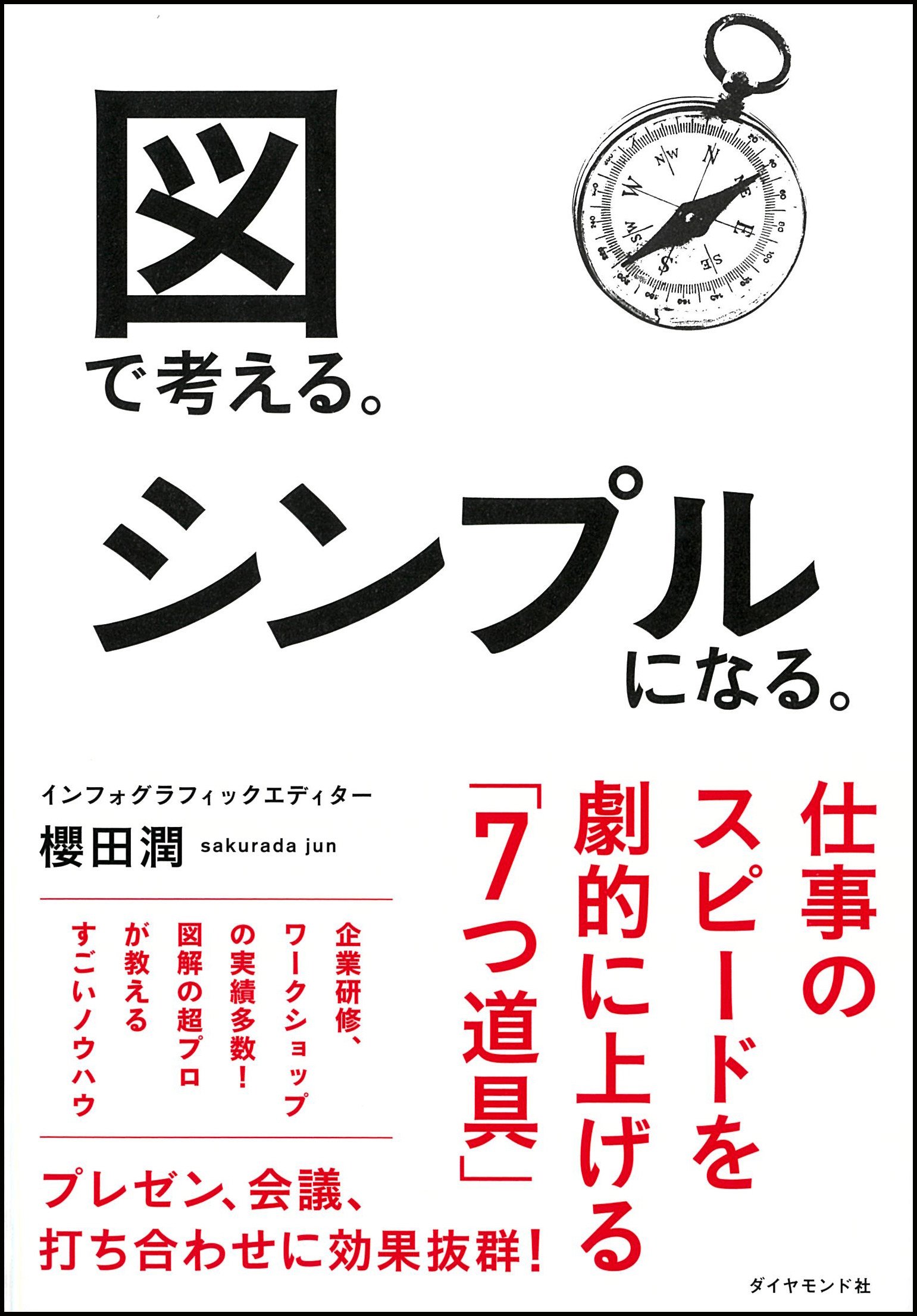 本図