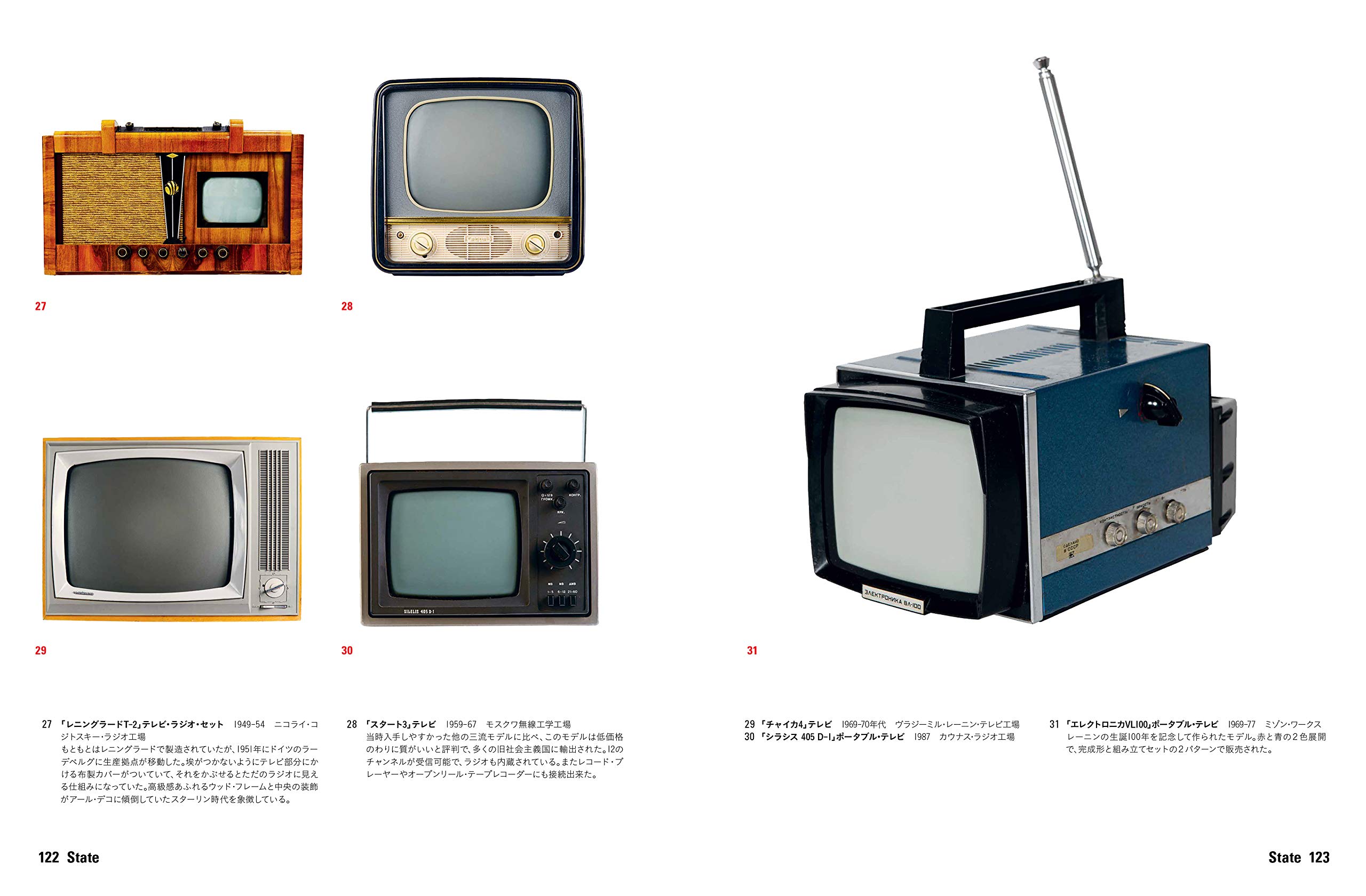 ソビエトデザイン 1950 19 グラフィック社 石田 亜矢子 本 通販 Amazon