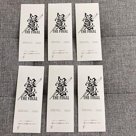 Amazon 銀魂 映画特典 名場面シール 6枚セット アイドル 芸能人グッズ 通販