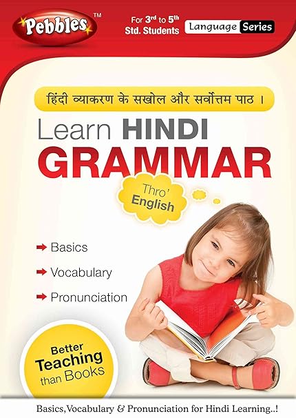 Pebbles Learn Hindi Grammar Thro English Vol 1 Dvd Amazon In