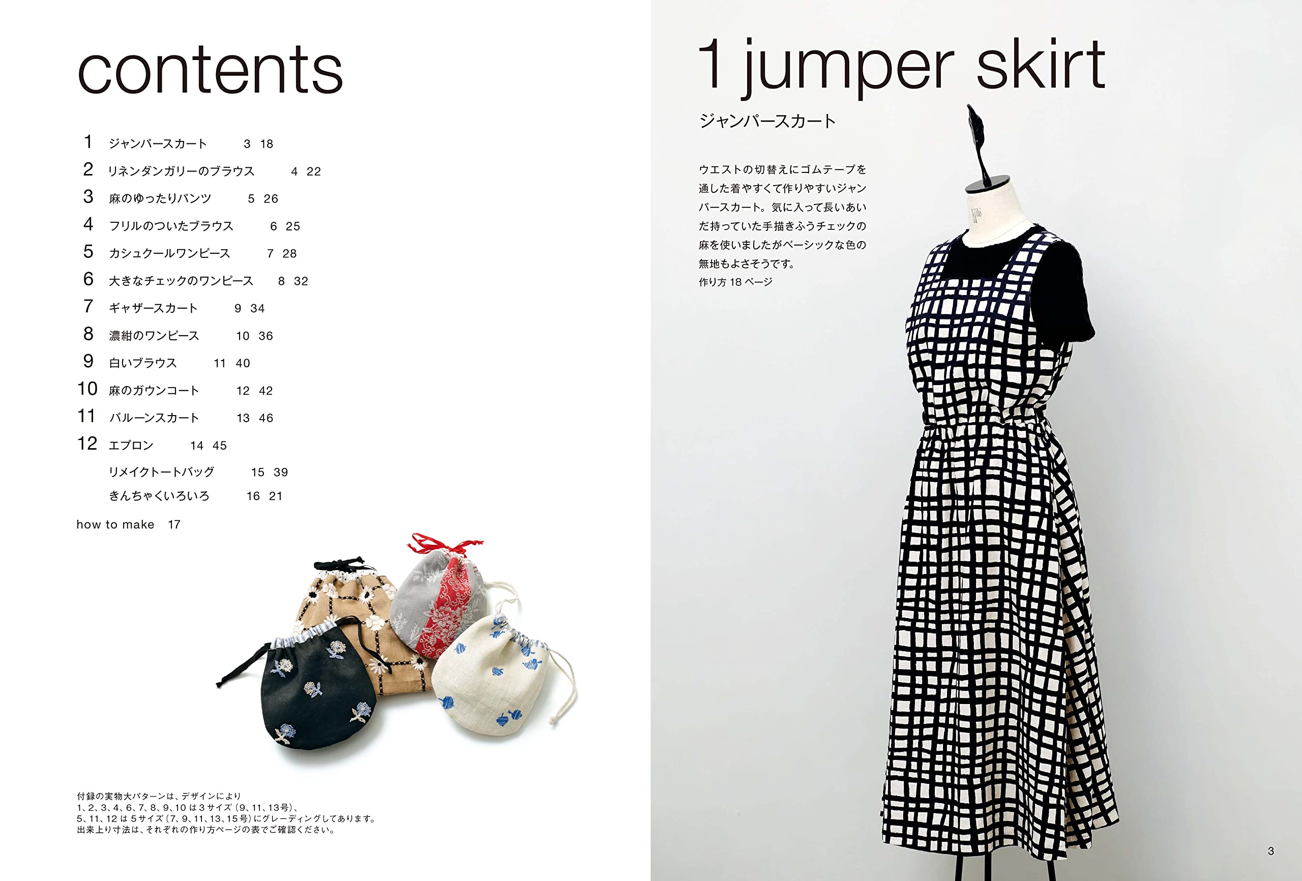 茅木真知子のソーイング 作ってみたい12の服 茅木 真知子 本 通販 Amazon 茅木真知子のソーイング 作ってみたい12の服 茅木 真知子 本 通販 Amazon