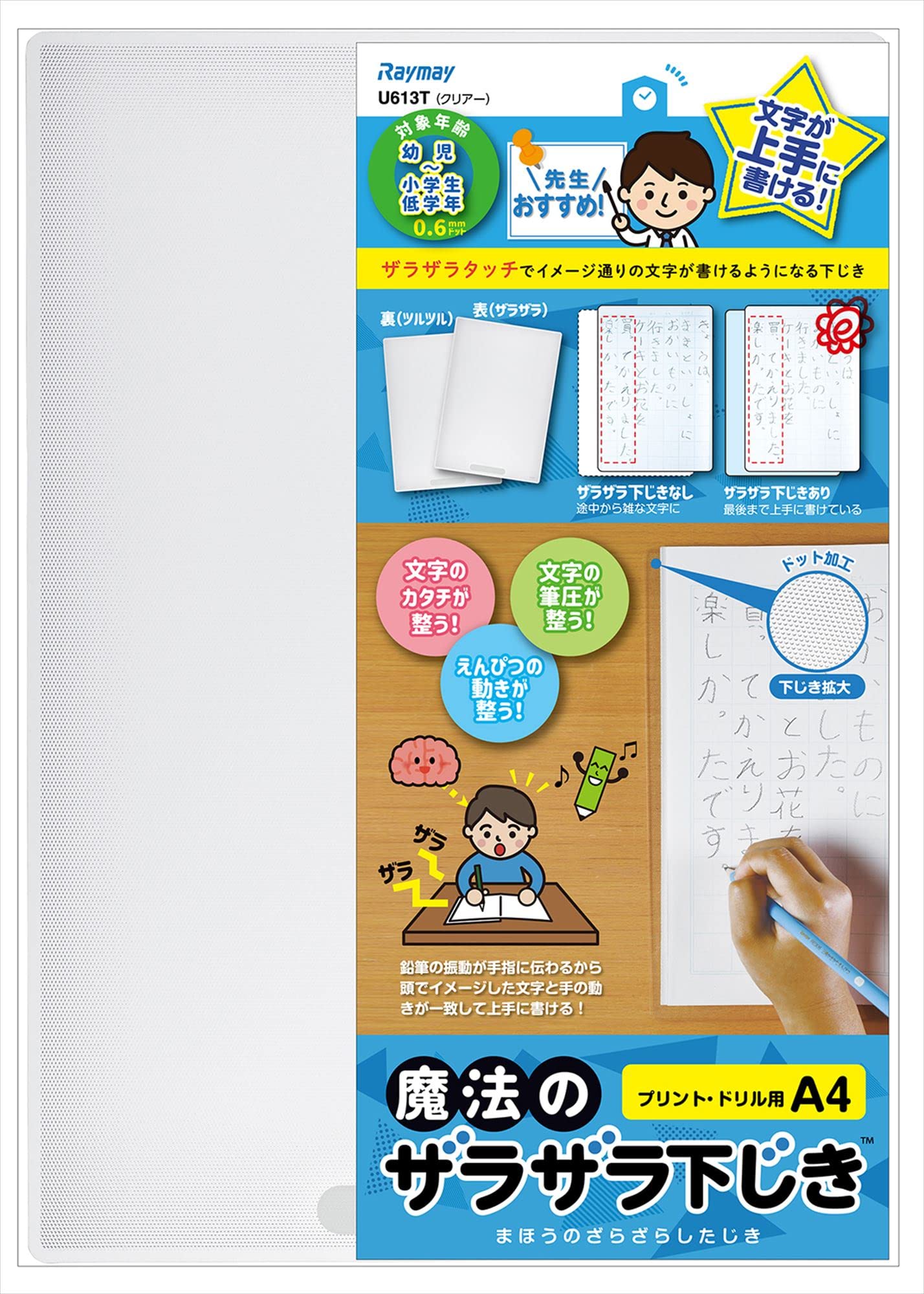 Raymay Fujii U613T Magic Textured