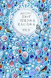 読むだけで思わず二度見される 美人になれる