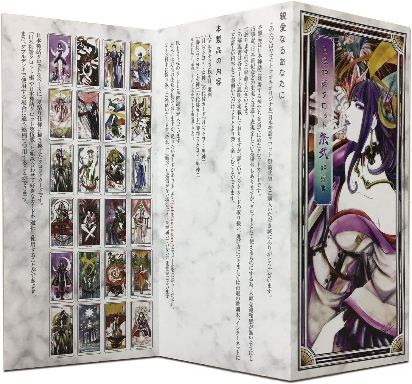 Amazon 日本神話タロット 祭弐 ヤマモトナオキが描く大アルカナ 22枚 代替カード2枚 カードゲーム トランプ おもちゃ