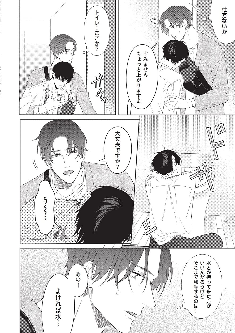 パーフェクトピンクラバー 花音コミックス 二須りぃ 本 通販 Amazon