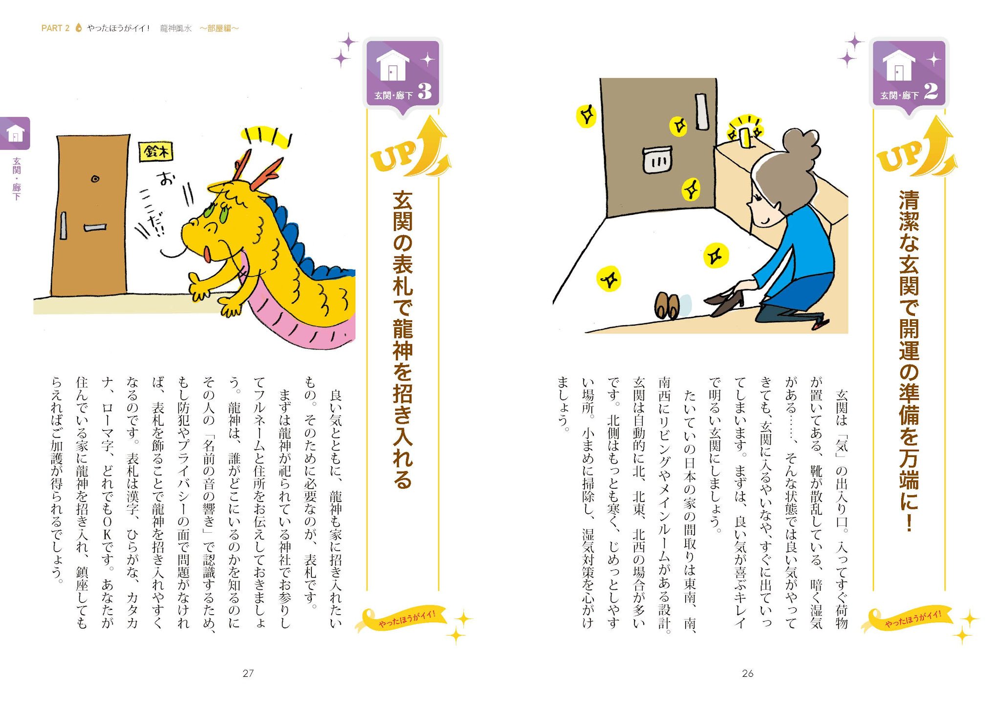 驚くほどお金を引き寄せる 龍神風水 Amazon Co Uk Books